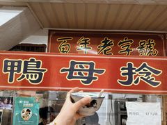 -胡荣泉