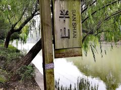 -杭州半山国家森林公园