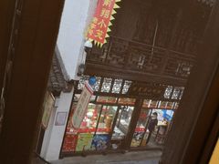 -双塔老饭店