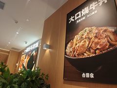 -吉野家(中关村3店)