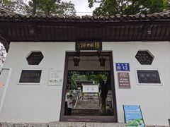 -阳明祠