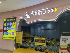 -碧乐城(无锡梁溪店)