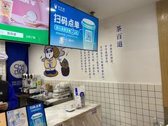 -茶百道(广都店)