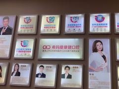 -希玛爱康健口腔(南山海岸城店)