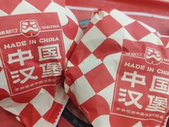 -塔斯汀中国汉堡(浦东绿地东海岸店)