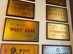 -马村鱼头