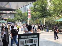 -北京协和医院(东单院区)