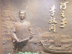 -李叔同故居纪念馆