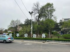 -帽儿山国家森林公园