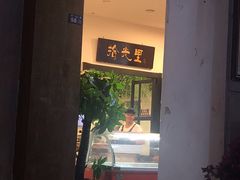 -拾光里·清补凉(骑楼老街店)