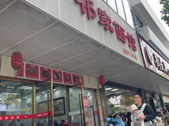 -祁家面馆(卫岗店)