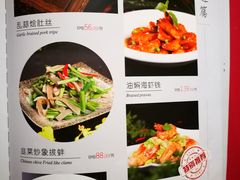 菜单-陆壹捌餐厅(五大道店)