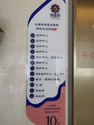 点击看大图 -恒熙玥月子会所