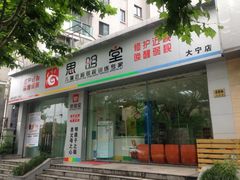 iphone_upload_pic-星视野儿童近视弱视视力训练中心(富荟店)