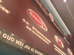 -塔斯汀中国汉堡(徐汇汇京广场店)