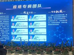 -福州市皮肤病防治院(西洪院区)