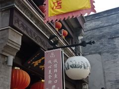 门面-天兴居(鲜鱼口街店)