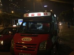 -富豪雪糕车流动点(尖沙咀)