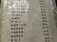 -来顺成饭庄