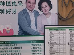 -艾维口腔(春江花月门诊部)