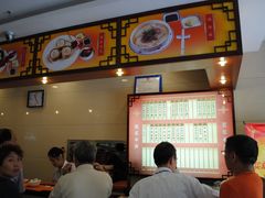 -王興記(南禅寺店)