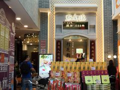 -点都德(北京路贰店)