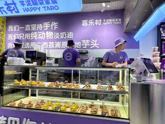 -喜乐村芋泥脑袋家族(三里屯店)
