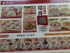 -津品味小吃(大学湾店)