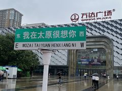 -万达广场(龙湖店)