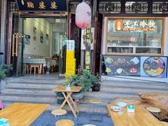 -鞠婆婆•绵绵冰•凉糕•手工冰粉(苏稽一店)