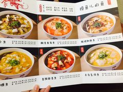 菜单-捞鱼儿·酸菜小鱼(双塔西街店)