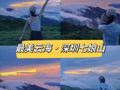 -七娘山