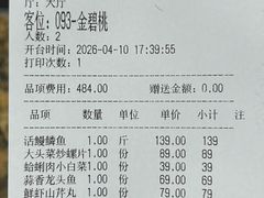 账单-良友·地标海鲜青岛菜(五四广场店)