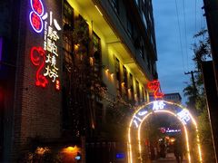 -福苗小骆驼烧烤(莲湖路店)