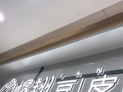 -杨翔豆皮涮牛肚(万和城店)