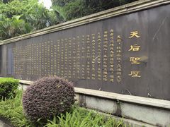 -南沙天后宫景区