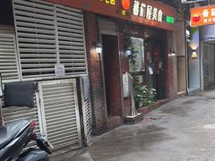 -番茄屋葡式美食(总店)