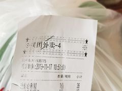 -合利屋(三元桥店)