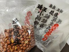 -琦王花生(南京商厦店)