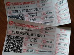 -中影国际影城(东方新天地CINITY店)