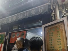 -同来顺烧烤餐厅(哈尔滨道店)