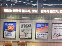 -阿亲家·韩式无限烤肉(春熙路店)