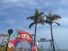-大梅沙海滨公园