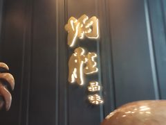 -炳胜品味(珠江新城店)