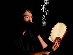 -北京喜剧院