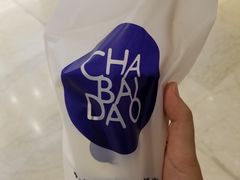 -茶百道(柏威年店)