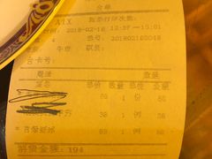账单-启东恒大酒店·吕四渔号海鲜餐厅