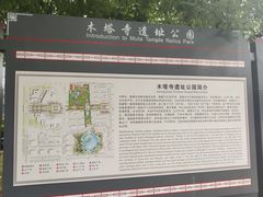 -木塔寺遗址生态公园
