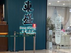 -東盛炭烤自助料理(浦东文峰广场店)