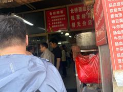 -仓桥面结店